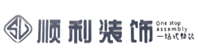 兴安盟顺利装修公司
