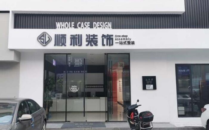兴安盟装修公司