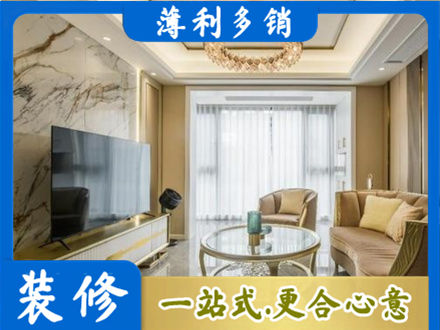 兴安盟装修公司49.jpg