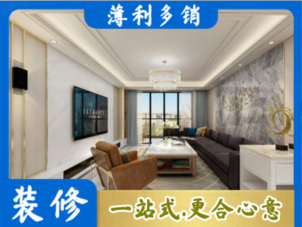 兴安盟装修新房