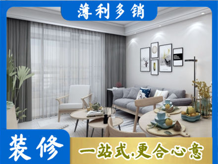 兴安盟正规装修店