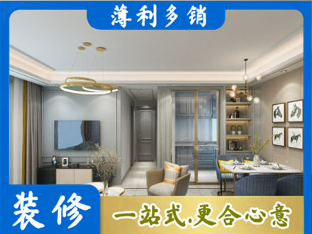 兴安盟正规小户型装修