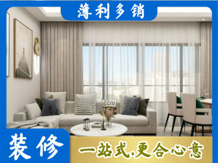 兴安盟正规装修价格