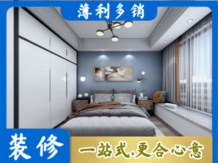 兴安盟正规次卧装修