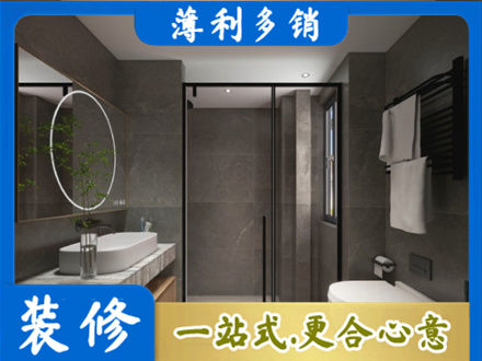 兴安盟正规洗浴间装修