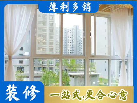 兴安盟正规阳台封窗装修