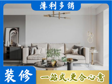 兴安盟装修公司2.jpg
