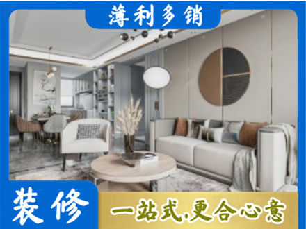 兴安盟本地全屋装修案例